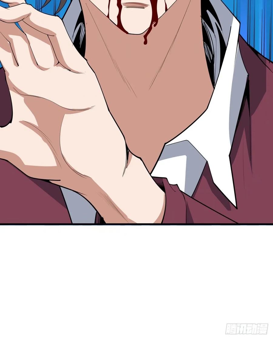 《地球第一剑》218话 一次不够 第53页