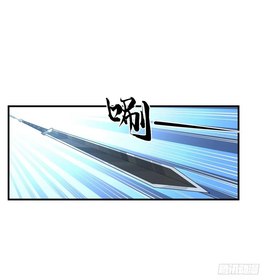 《地球第一剑》218话 一次不够 第27页