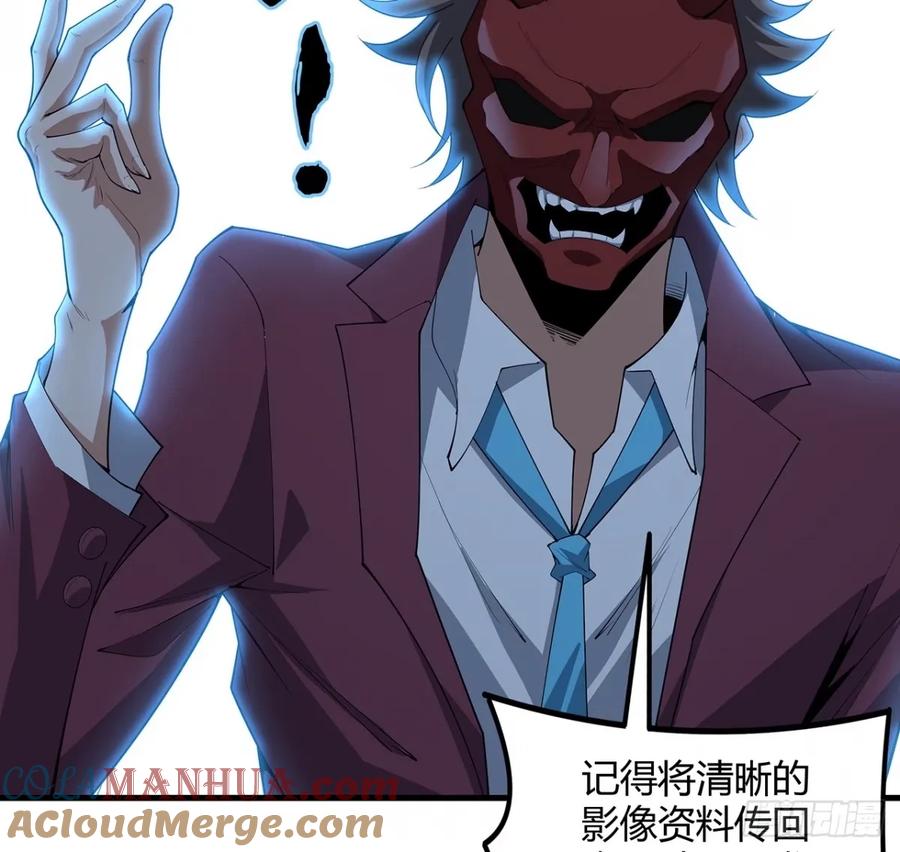 《地球第一剑》218话 一次不够 第19页