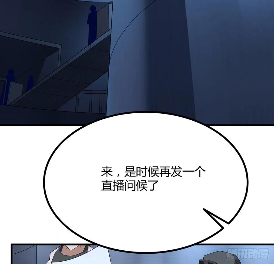 《地球第一剑》218话 一次不够 第9页