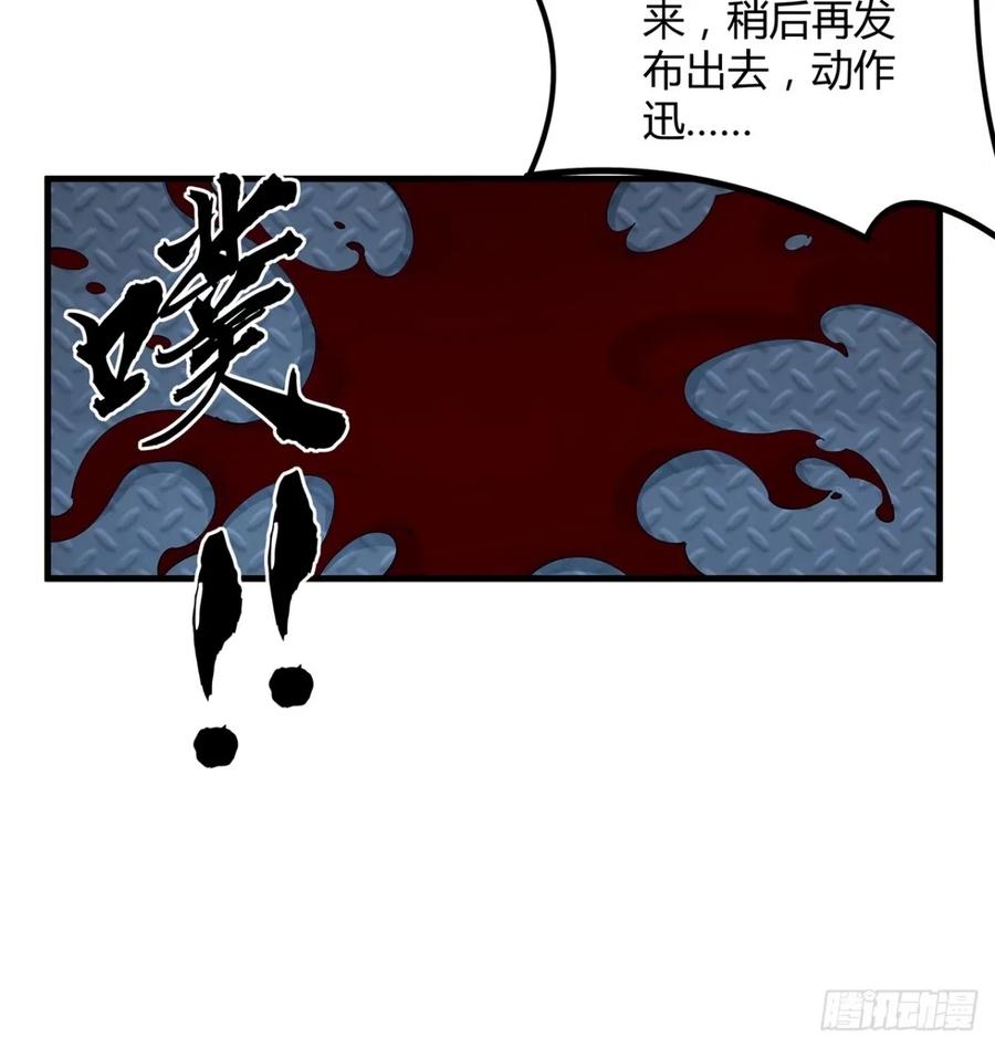 《地球第一剑》218话 一次不够 第20页