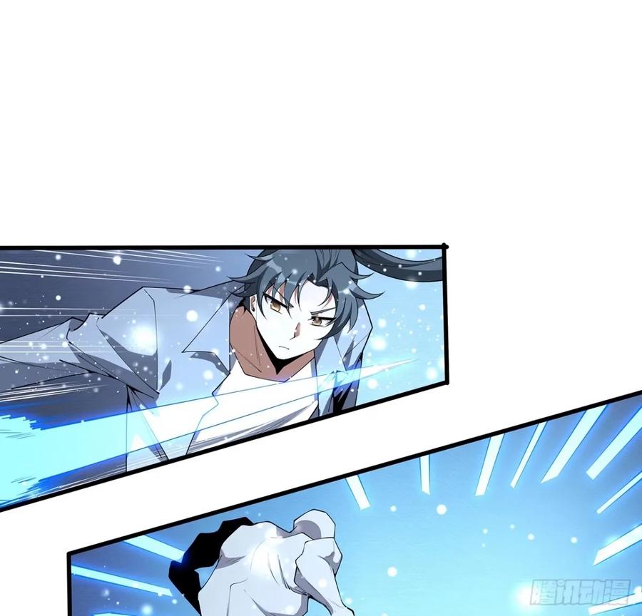 《地球第一剑》218话 一次不够 第35页