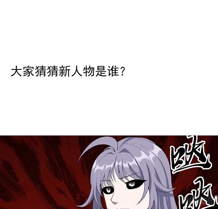 《地球第一剑》218话 一次不够 第59页