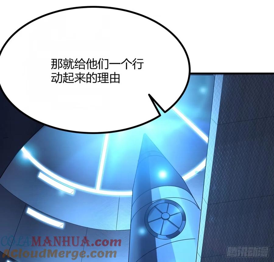 《地球第一剑》218话 一次不够 第7页