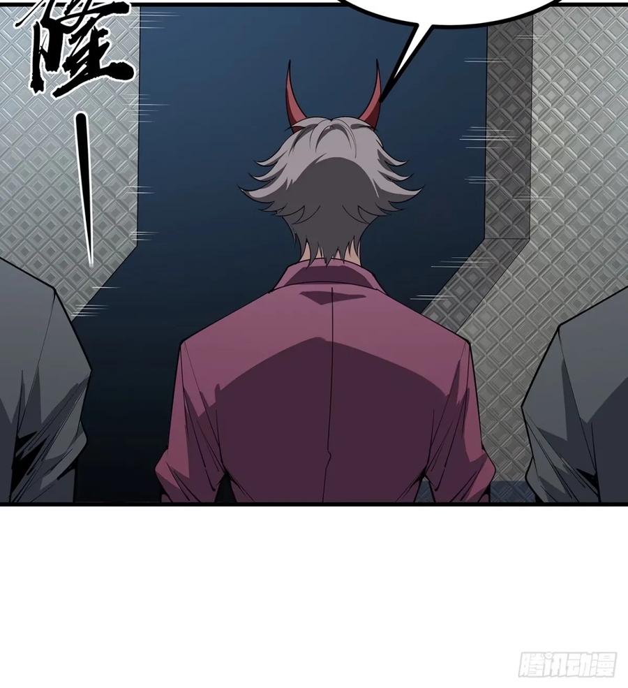 《地球第一剑》218话 一次不够 第6页