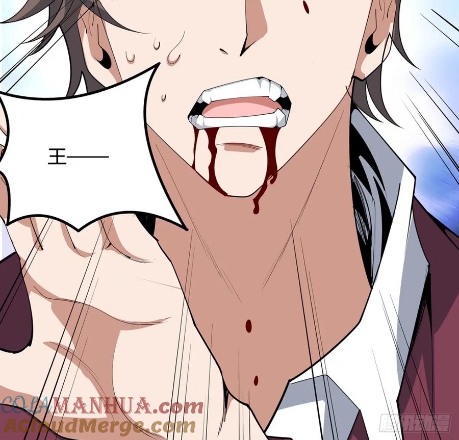 《地球第一剑》218话 一次不够 第55页