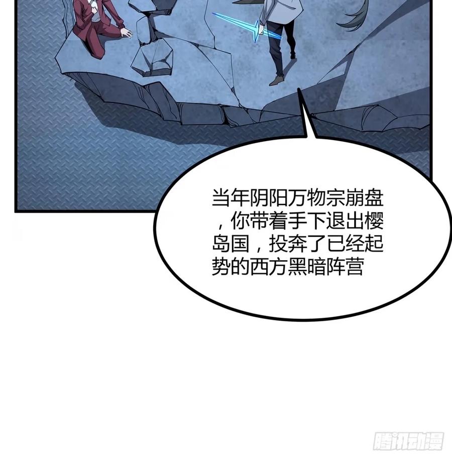 《地球第一剑》218话 一次不够 第48页