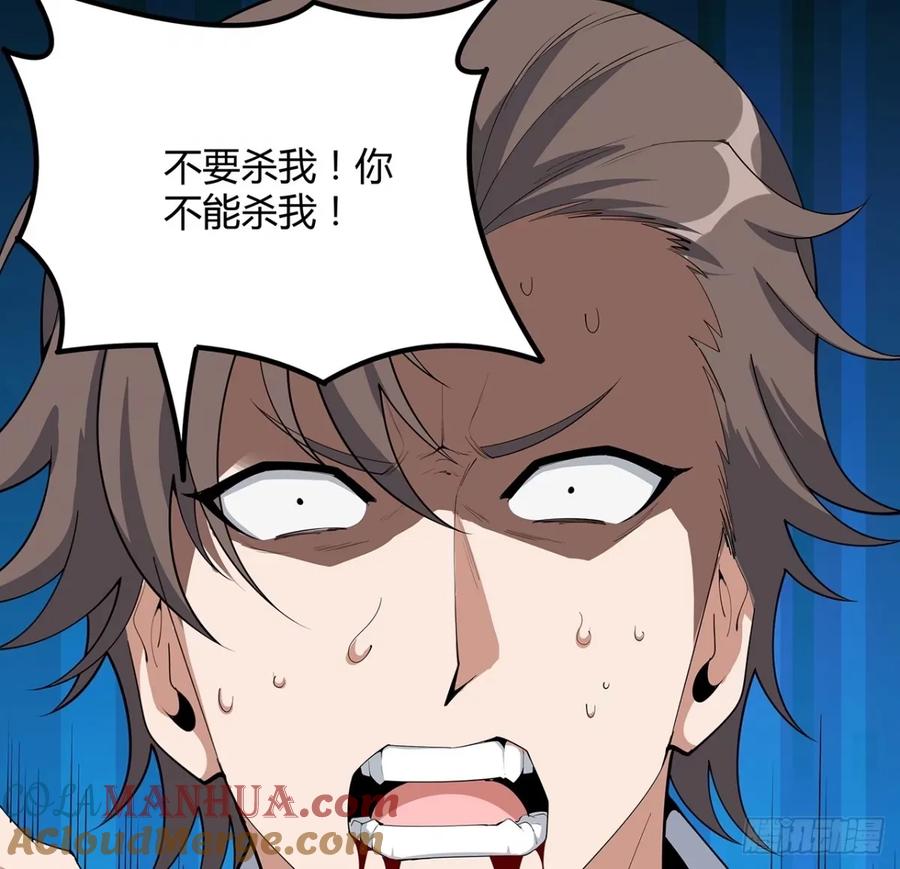 《地球第一剑》218话 一次不够 第52页