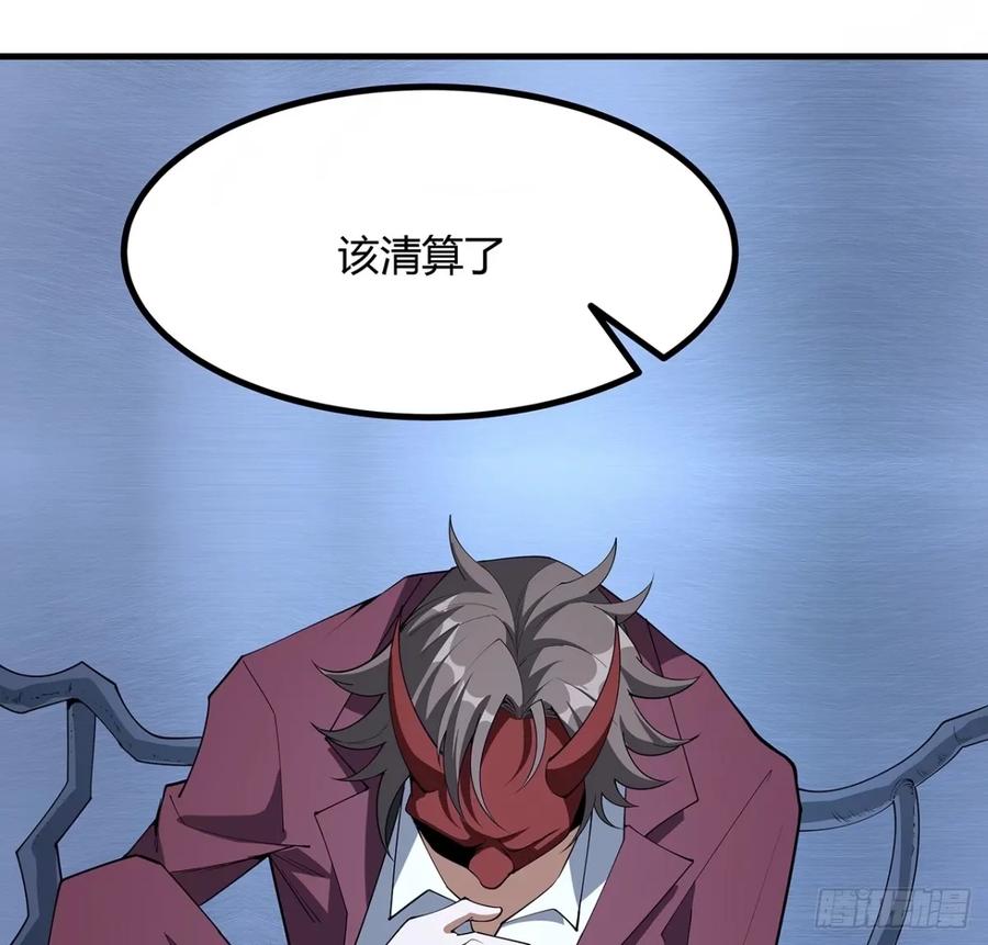 《地球第一剑》218话 一次不够 第45页