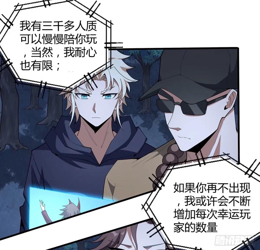 《地球第一剑》218话 一次不够 第15页