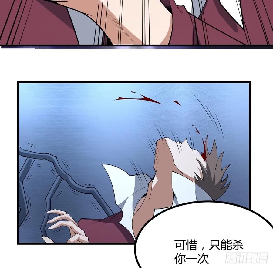 《地球第一剑》218话 一次不够 第56页