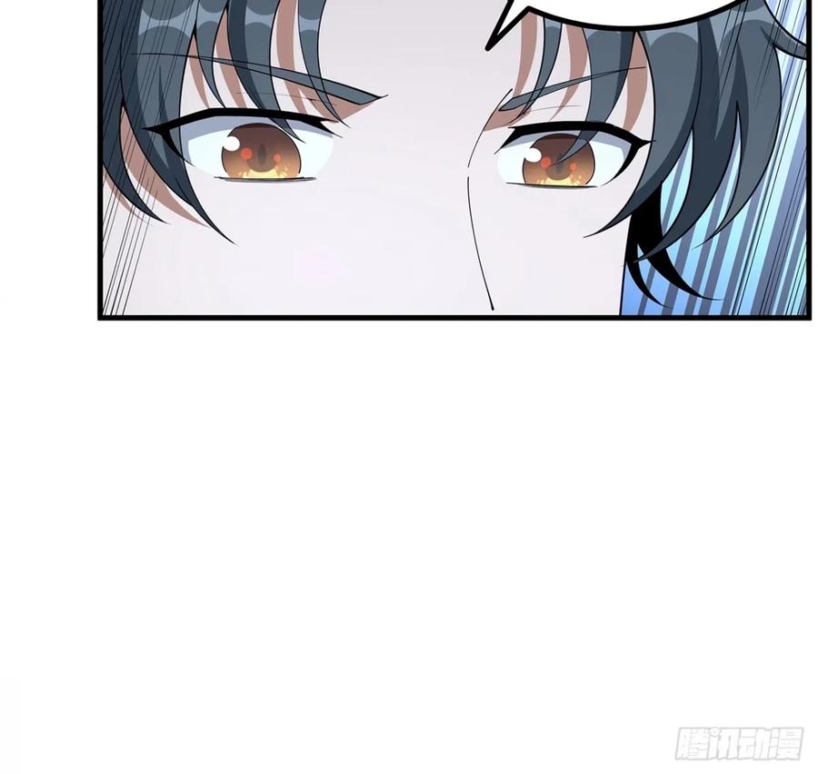 《地球第一剑》218话 一次不够 第44页