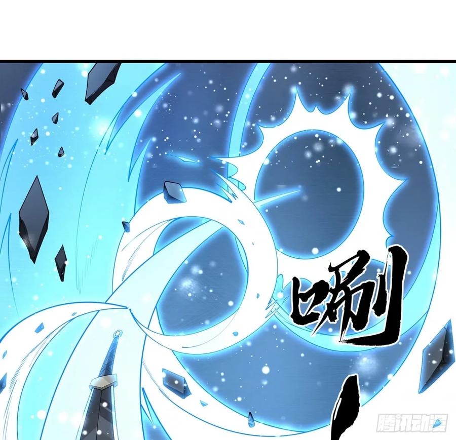 《地球第一剑》218话 一次不够 第38页