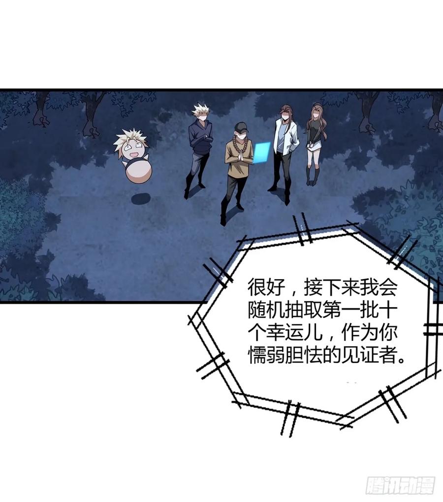 《地球第一剑》218话 一次不够 第14页