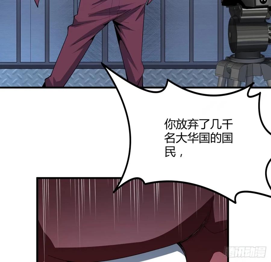 《地球第一剑》218话 一次不够 第12页