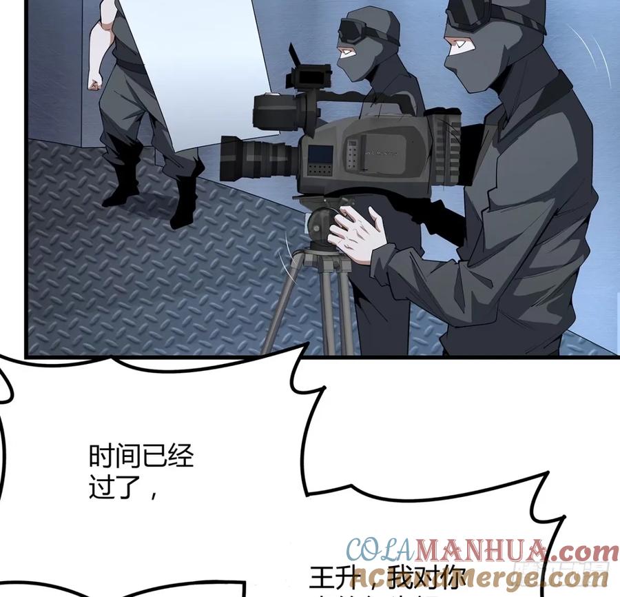 《地球第一剑》218话 一次不够 第10页