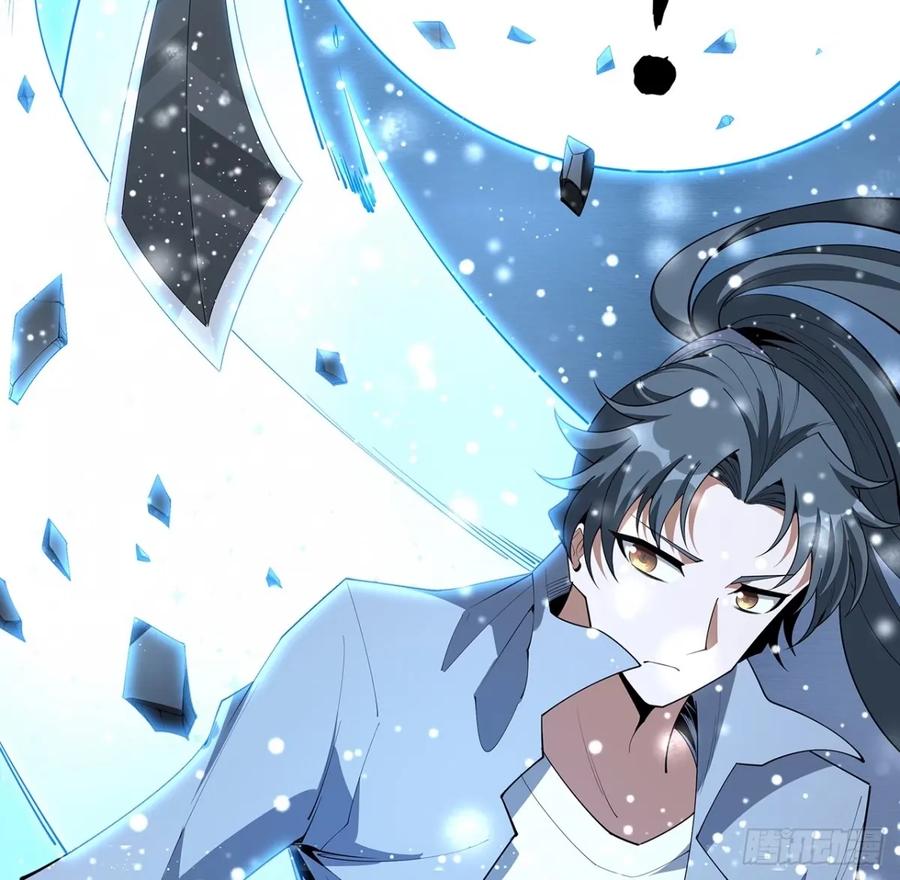 《地球第一剑》218话 一次不够 第39页