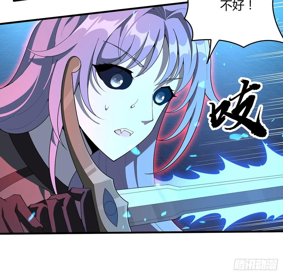 《地球第一剑》219话 不顾一切杀了你 第39页
