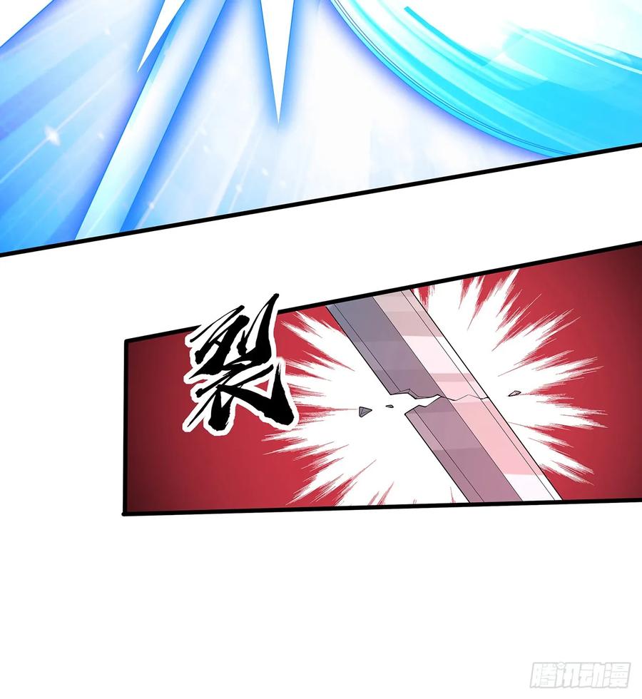 《地球第一剑》219话 不顾一切杀了你 第48页
