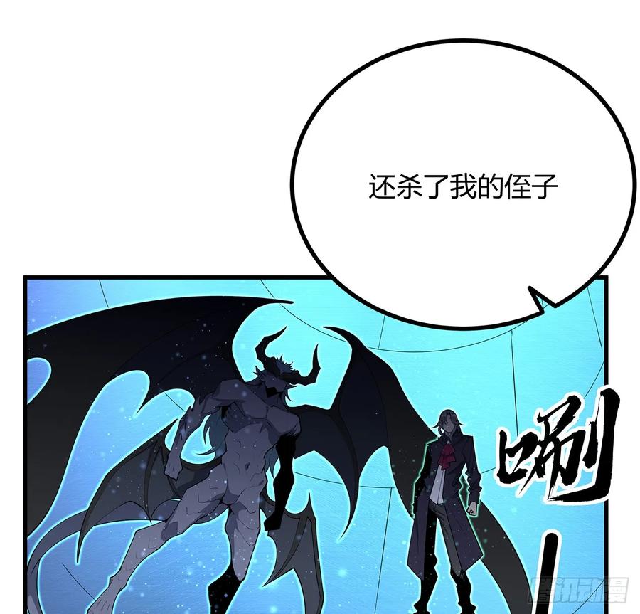 《地球第一剑》219话 不顾一切杀了你 第14页