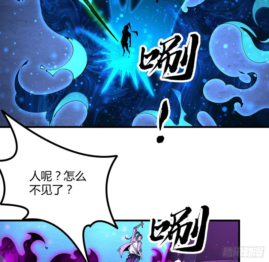 《地球第一剑》219话 不顾一切杀了你 第54页