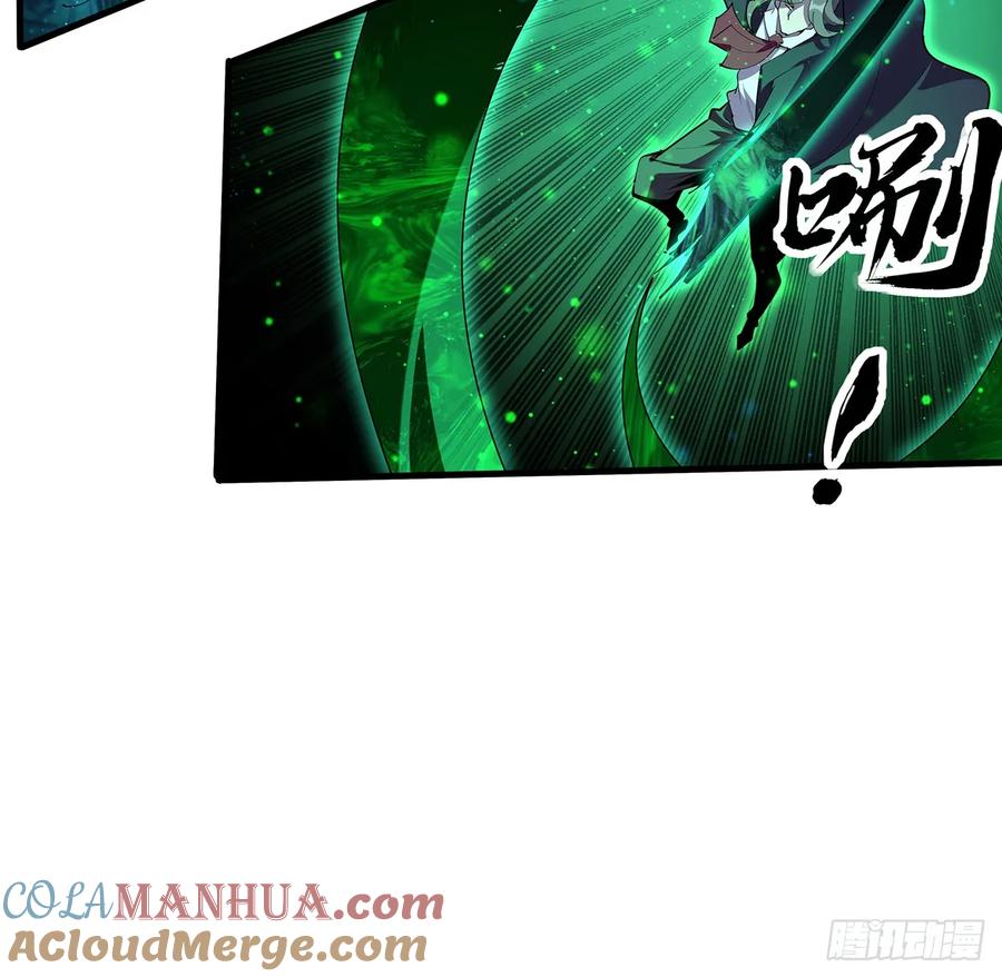 《地球第一剑》219话 不顾一切杀了你 第52页