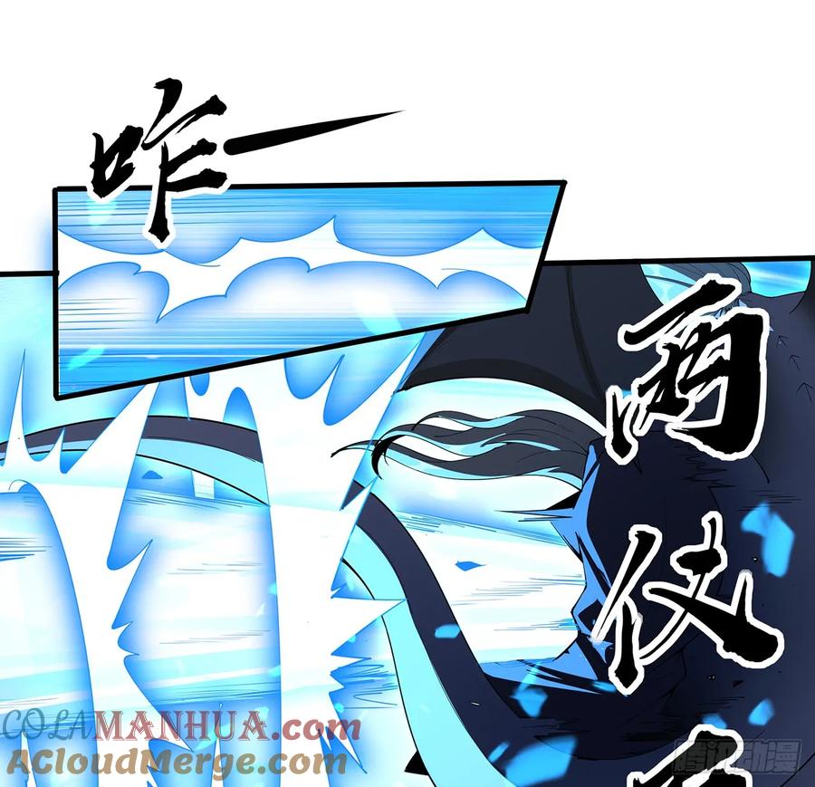 《地球第一剑》219话 不顾一切杀了你 第40页