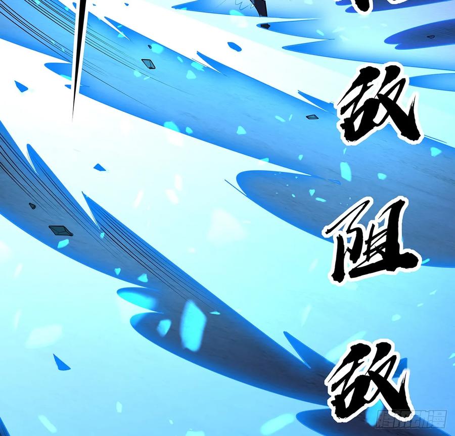 《地球第一剑》219话 不顾一切杀了你 第42页