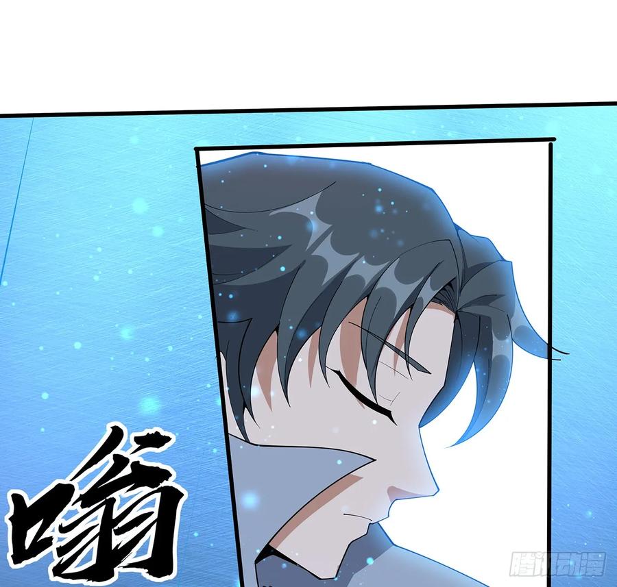 《地球第一剑》219话 不顾一切杀了你 第33页