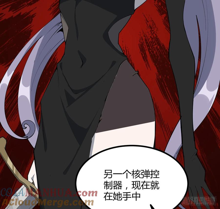 《地球第一剑》219话 不顾一切杀了你 第7页