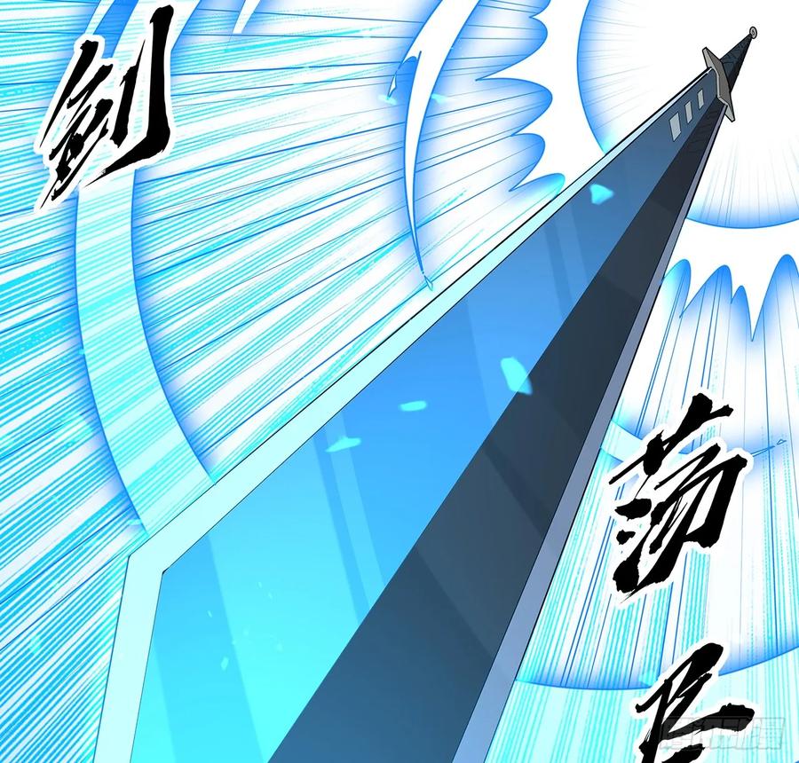 《地球第一剑》219话 不顾一切杀了你 第45页