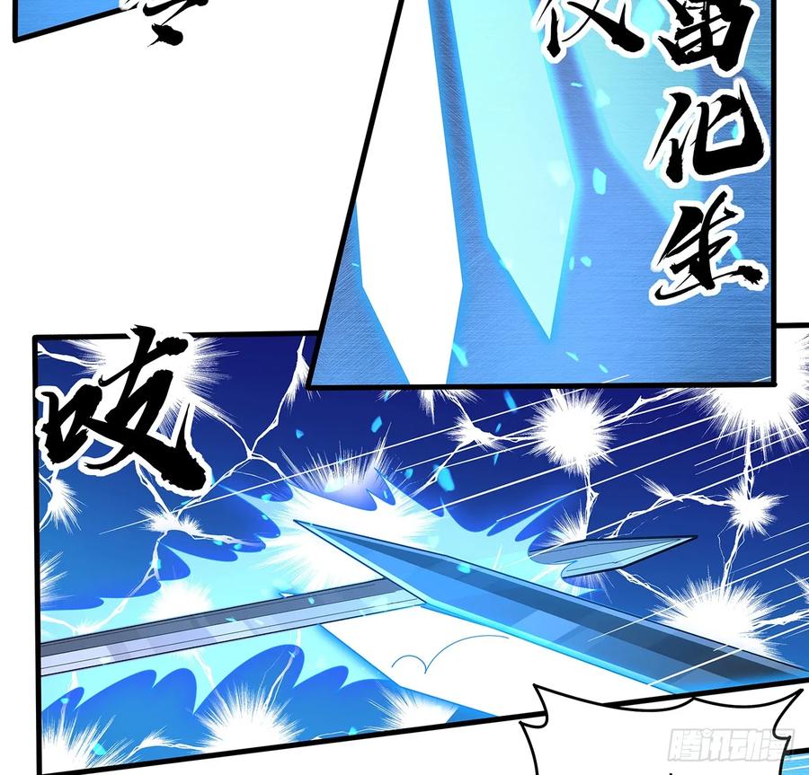 《地球第一剑》219话 不顾一切杀了你 第38页