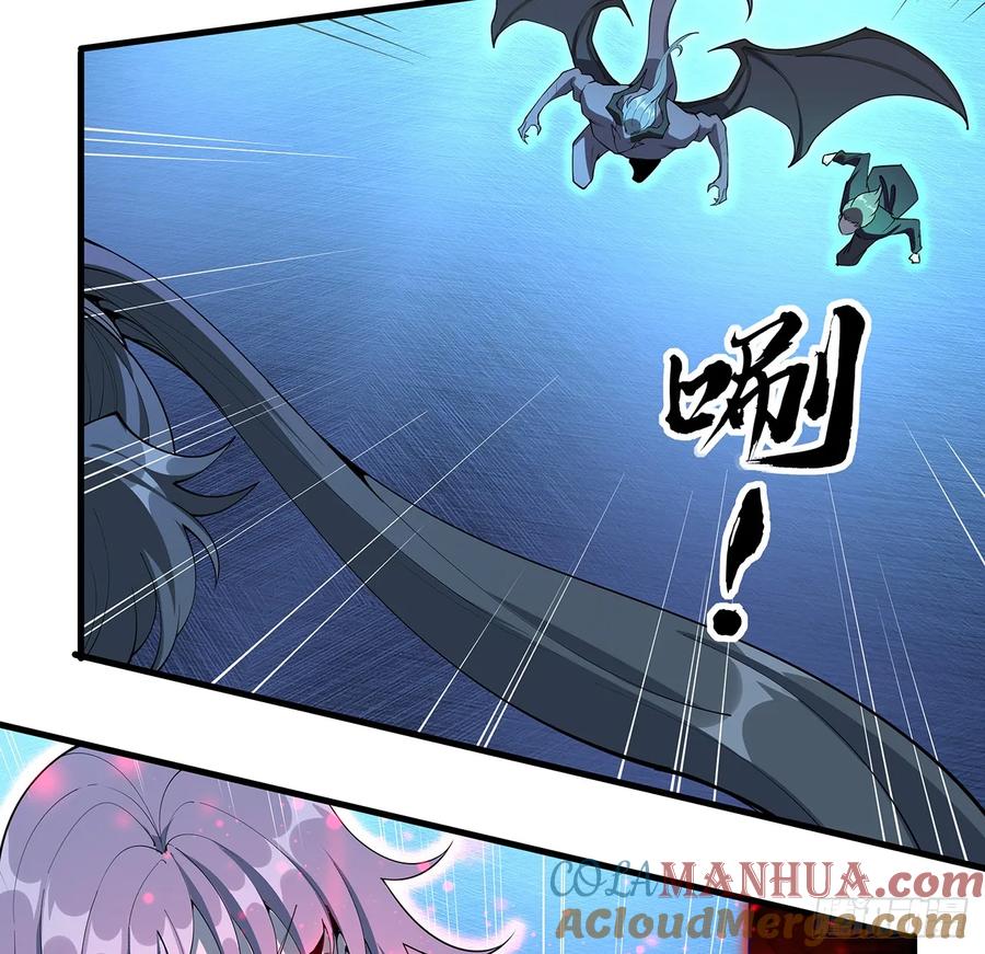 《地球第一剑》219话 不顾一切杀了你 第31页