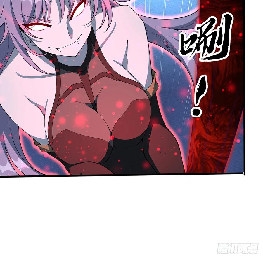 《地球第一剑》219话 不顾一切杀了你 第32页