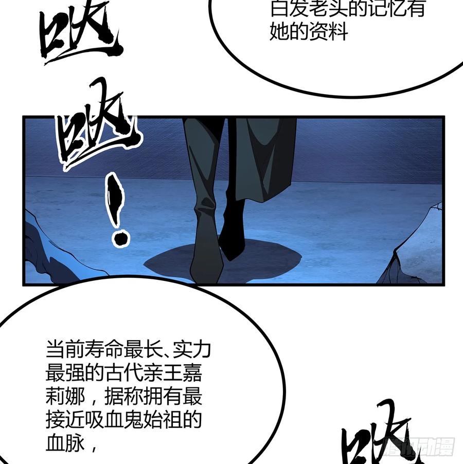 《地球第一剑》219话 不顾一切杀了你 第5页