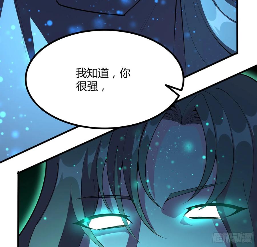 《地球第一剑》219话 不顾一切杀了你 第17页