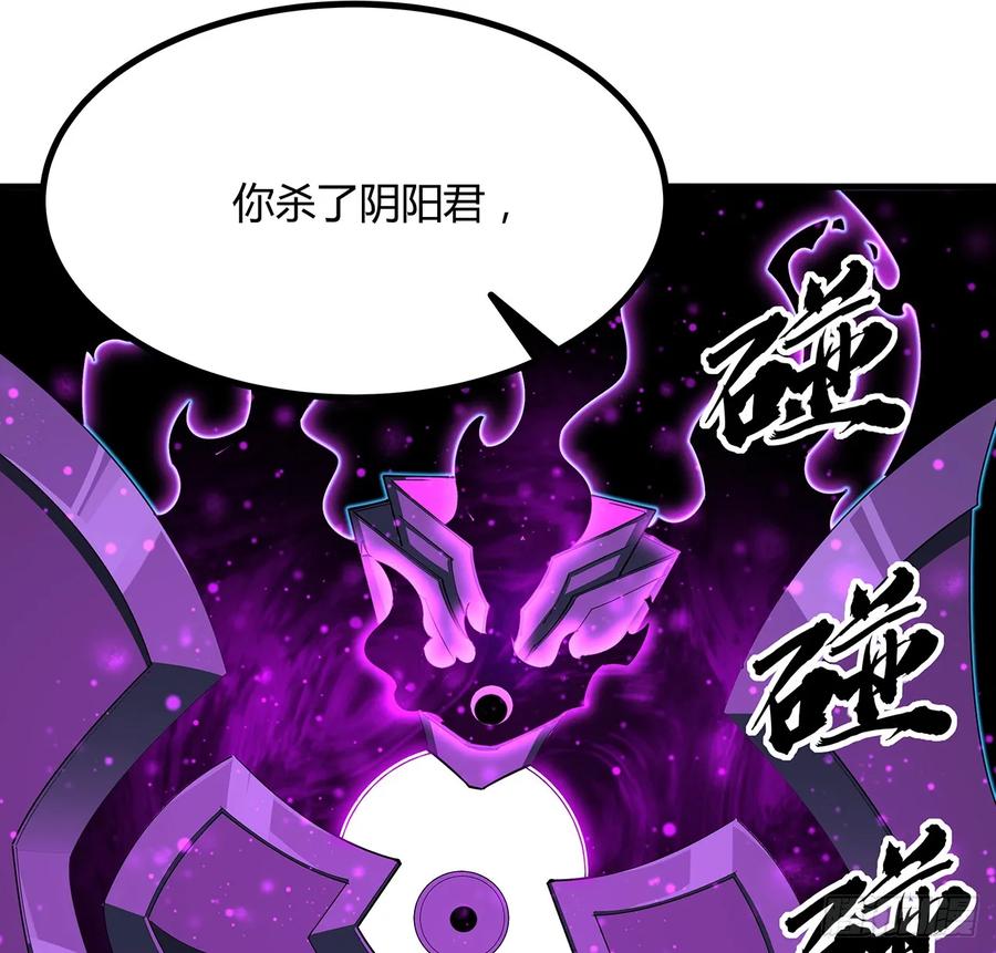 《地球第一剑》219话 不顾一切杀了你 第11页