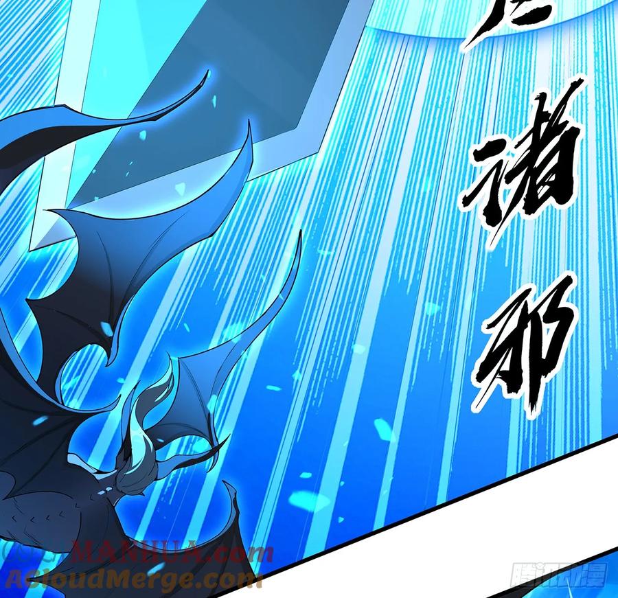 《地球第一剑》219话 不顾一切杀了你 第46页