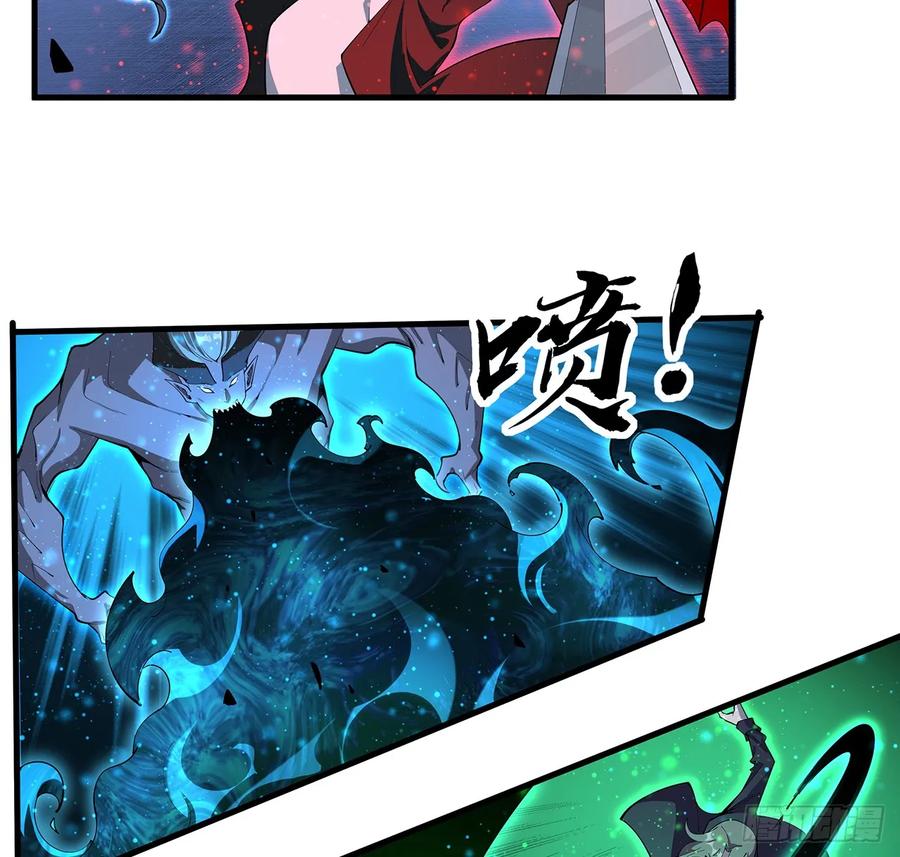 《地球第一剑》219话 不顾一切杀了你 第51页