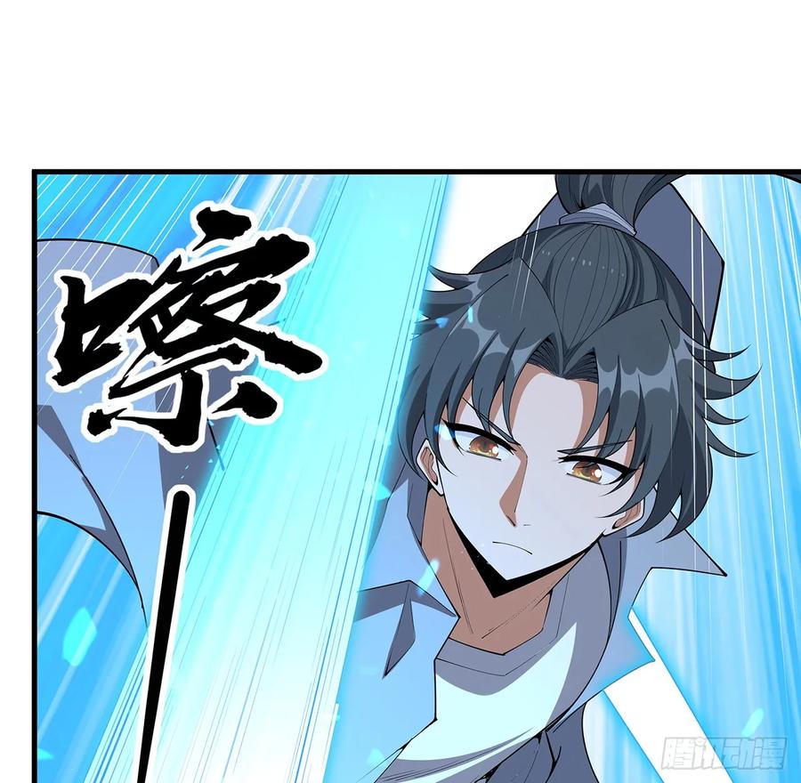 《地球第一剑》219话 不顾一切杀了你 第56页