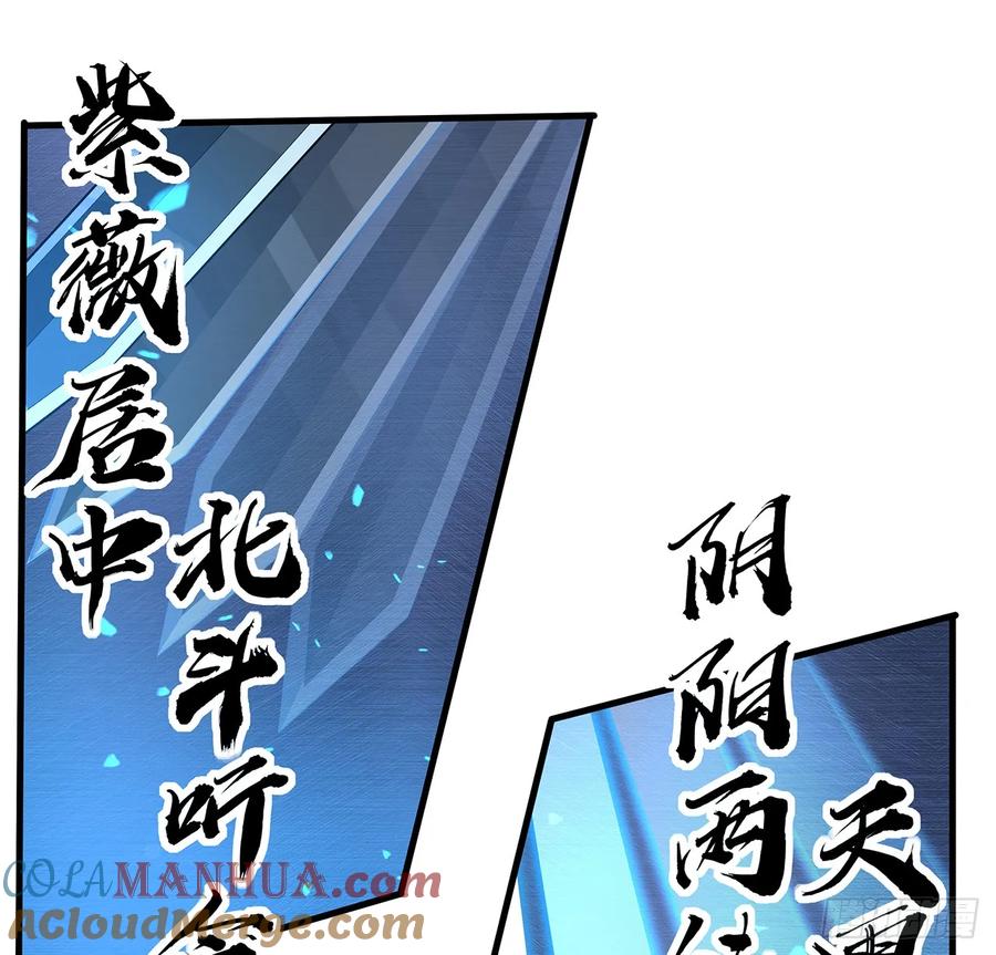 《地球第一剑》219话 不顾一切杀了你 第37页