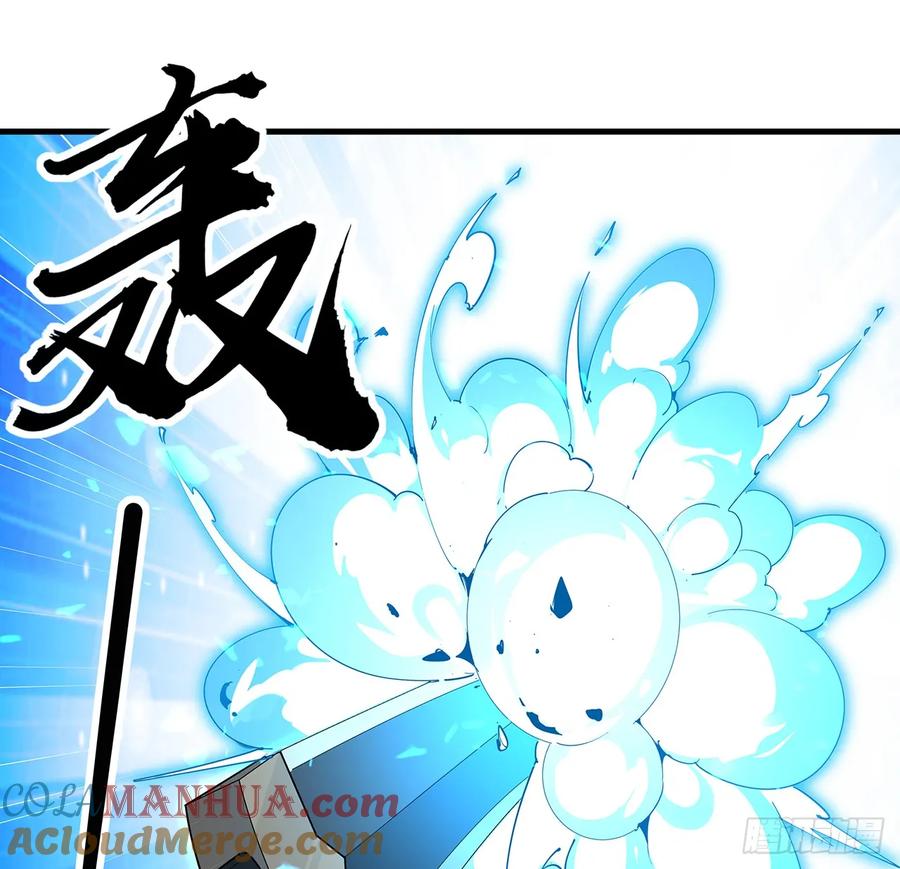 《地球第一剑》219话 不顾一切杀了你 第49页