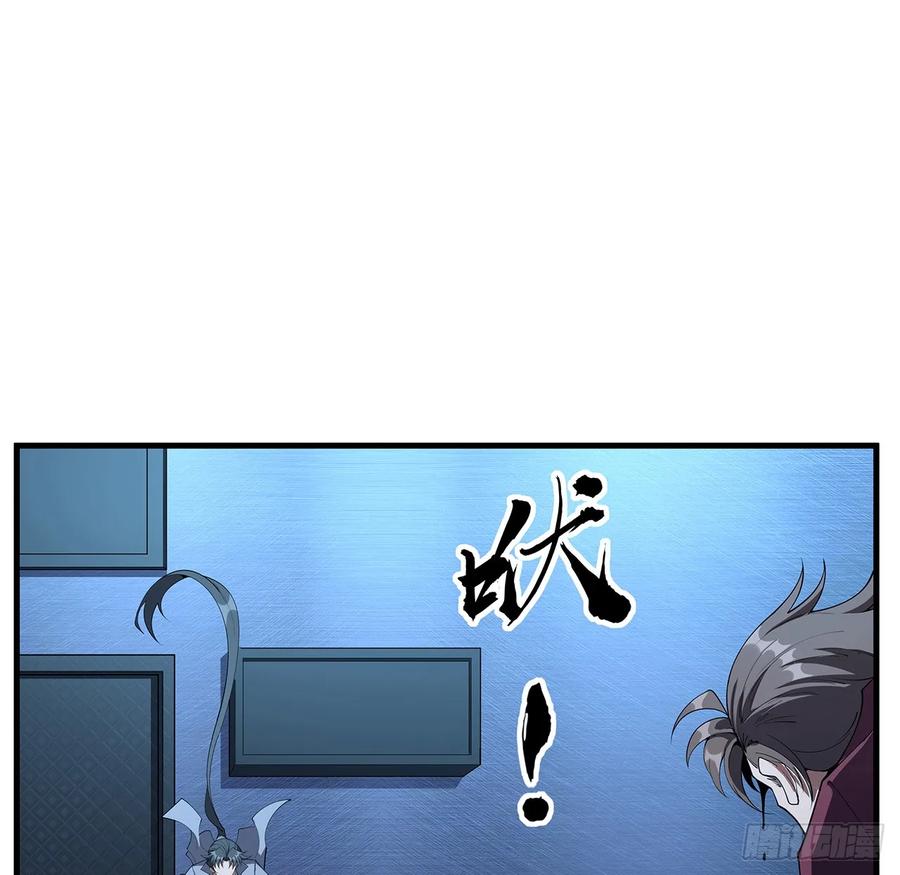 《地球第一剑》219话 不顾一切杀了你 第2页