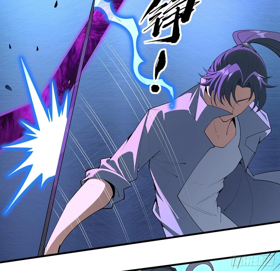 《地球第一剑》219话 不顾一切杀了你 第30页