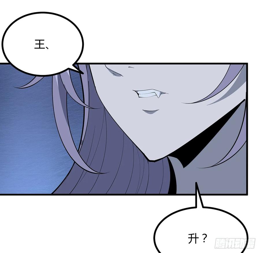 《地球第一剑》219话 不顾一切杀了你 第9页