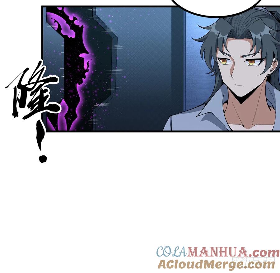 《地球第一剑》219话 不顾一切杀了你 第10页