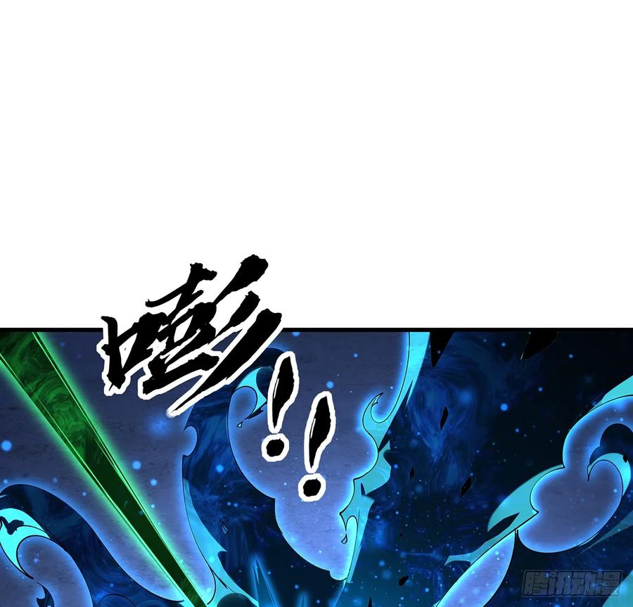 《地球第一剑》219话 不顾一切杀了你 第53页