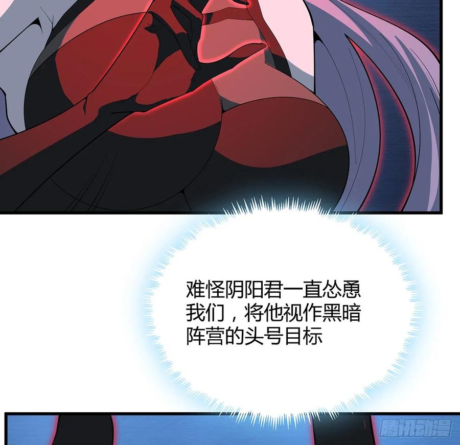 《地球第一剑》220话 他值得！ 第14页