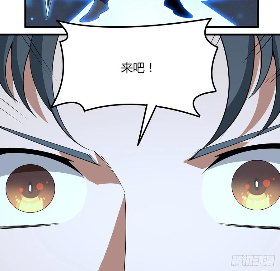 《地球第一剑》220话 他值得！ 第26页