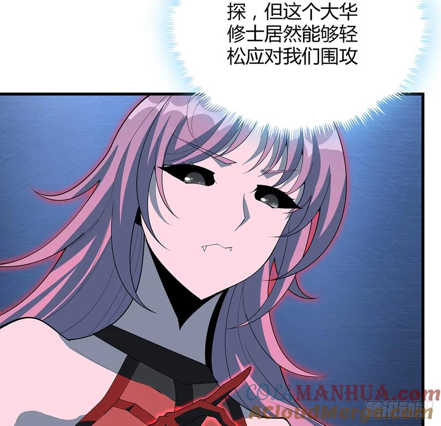 《地球第一剑》220话 他值得！ 第13页